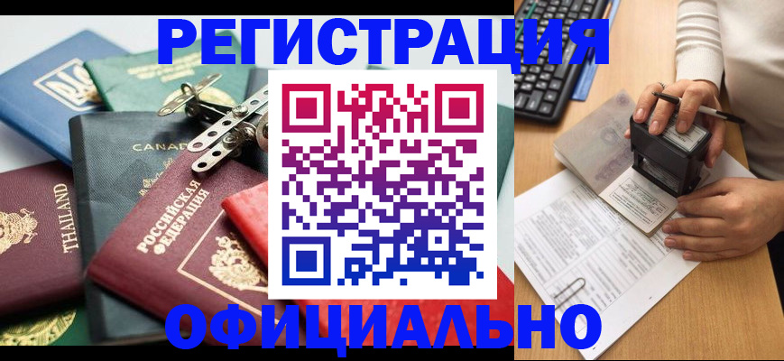 прописка для кредита в Гусиноозёрске
